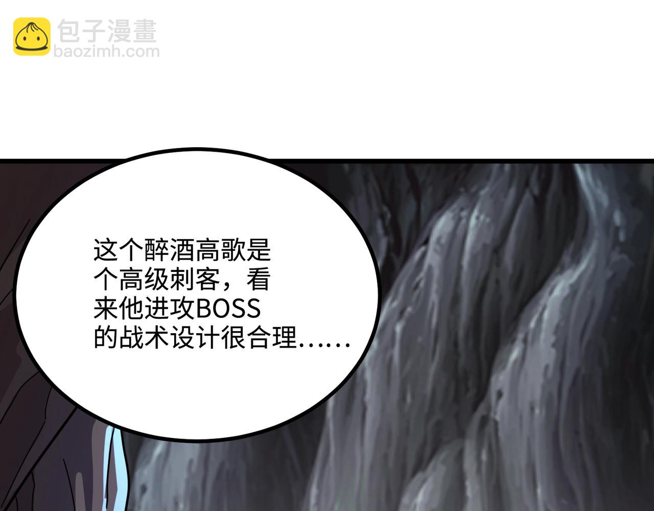 只有我能用召喚術 - 第125話 新隊友加入！你還想搶BOSS？！(1/3) - 8