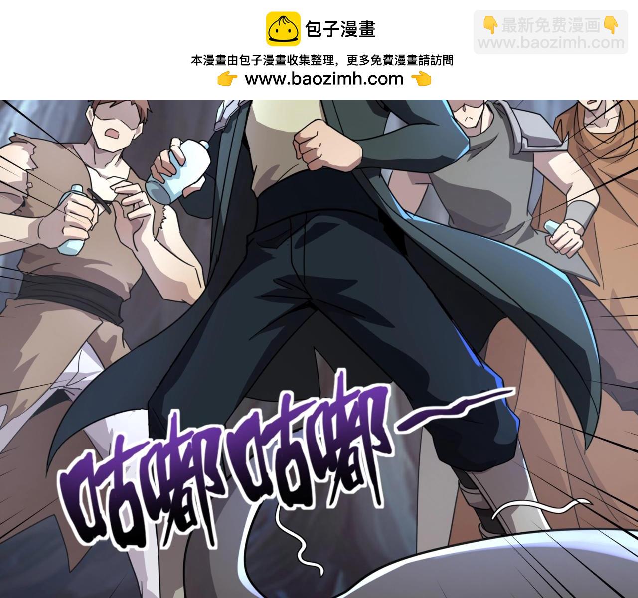 只有我能用召喚術 - 第125話 新隊友加入！你還想搶BOSS？！(1/3) - 2