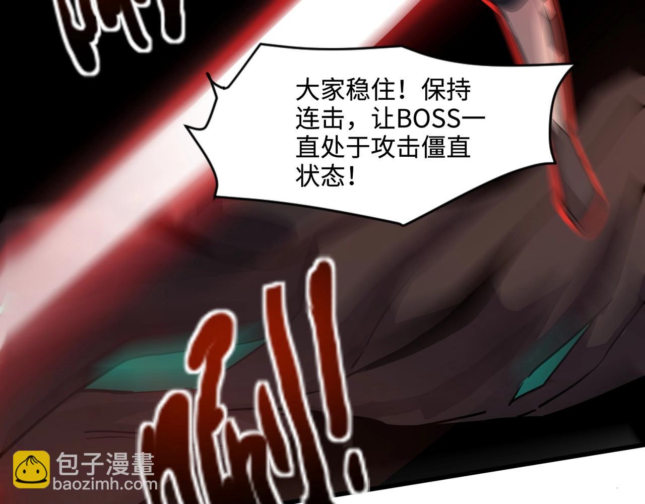 只有我能用召喚術 - 第125話 新隊友加入！你還想搶BOSS？！(1/3) - 6