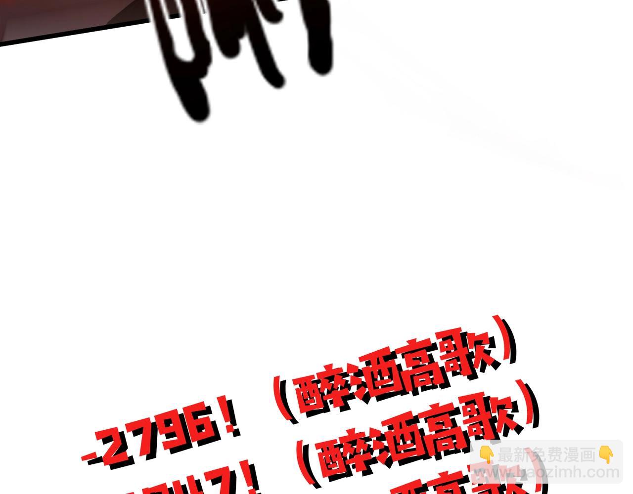 只有我能用召喚術 - 第125話 新隊友加入！你還想搶BOSS？！(1/3) - 7