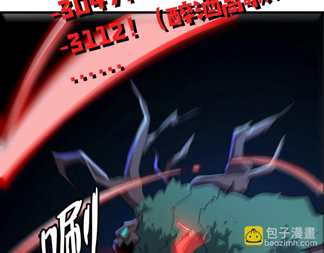 只有我能用召喚術 - 第125話 新隊友加入！你還想搶BOSS？！(1/3) - 8