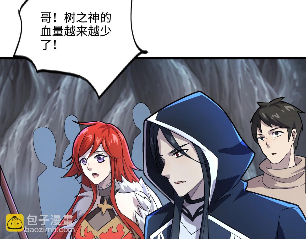 只有我能用召喚術 - 第125話 新隊友加入！你還想搶BOSS？！(1/3) - 4