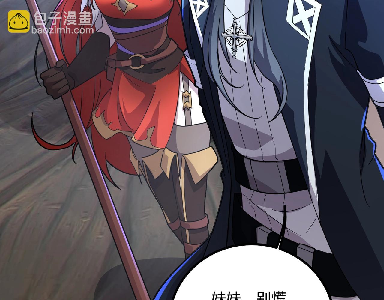 只有我能用召喚術 - 第125話 新隊友加入！你還想搶BOSS？！(1/3) - 5