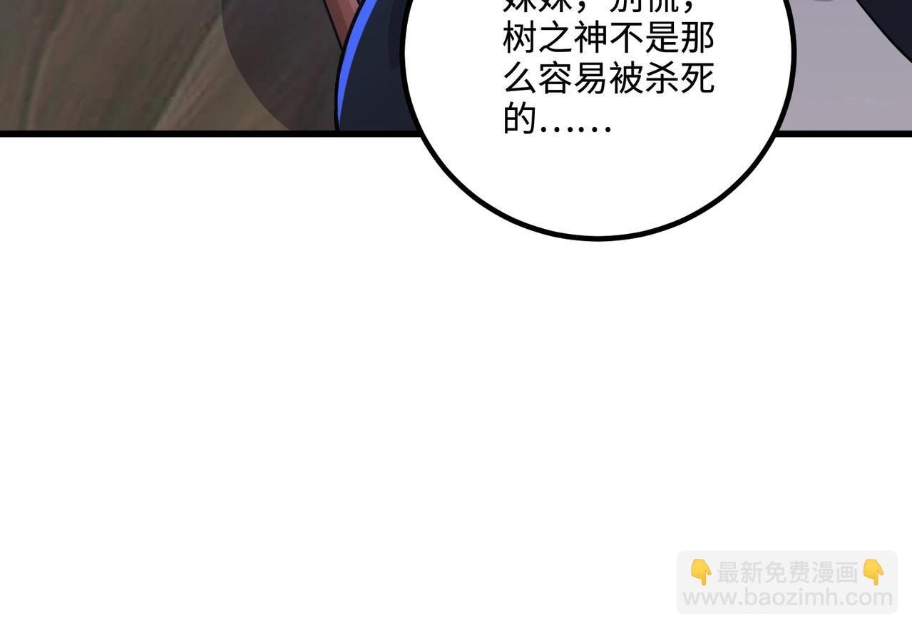 只有我能用召喚術 - 第125話 新隊友加入！你還想搶BOSS？！(1/3) - 6