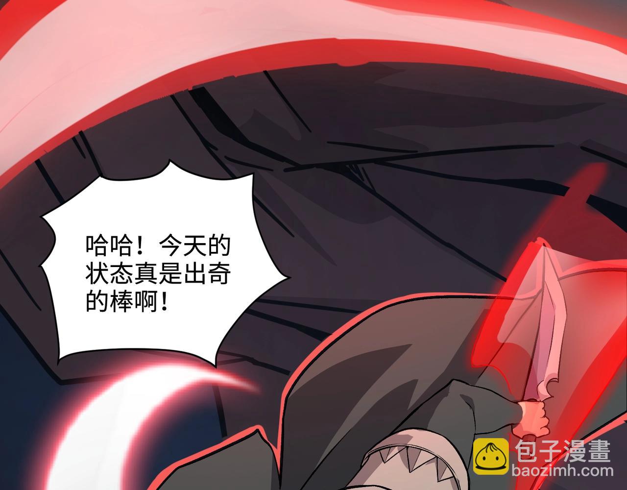 只有我能用召喚術 - 第125話 新隊友加入！你還想搶BOSS？！(1/3) - 1