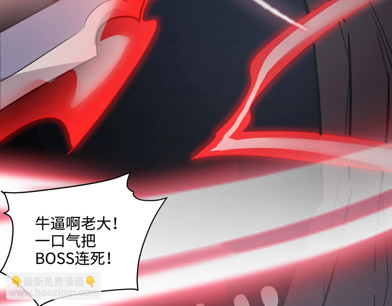 只有我能用召喚術 - 第125話 新隊友加入！你還想搶BOSS？！(1/3) - 3