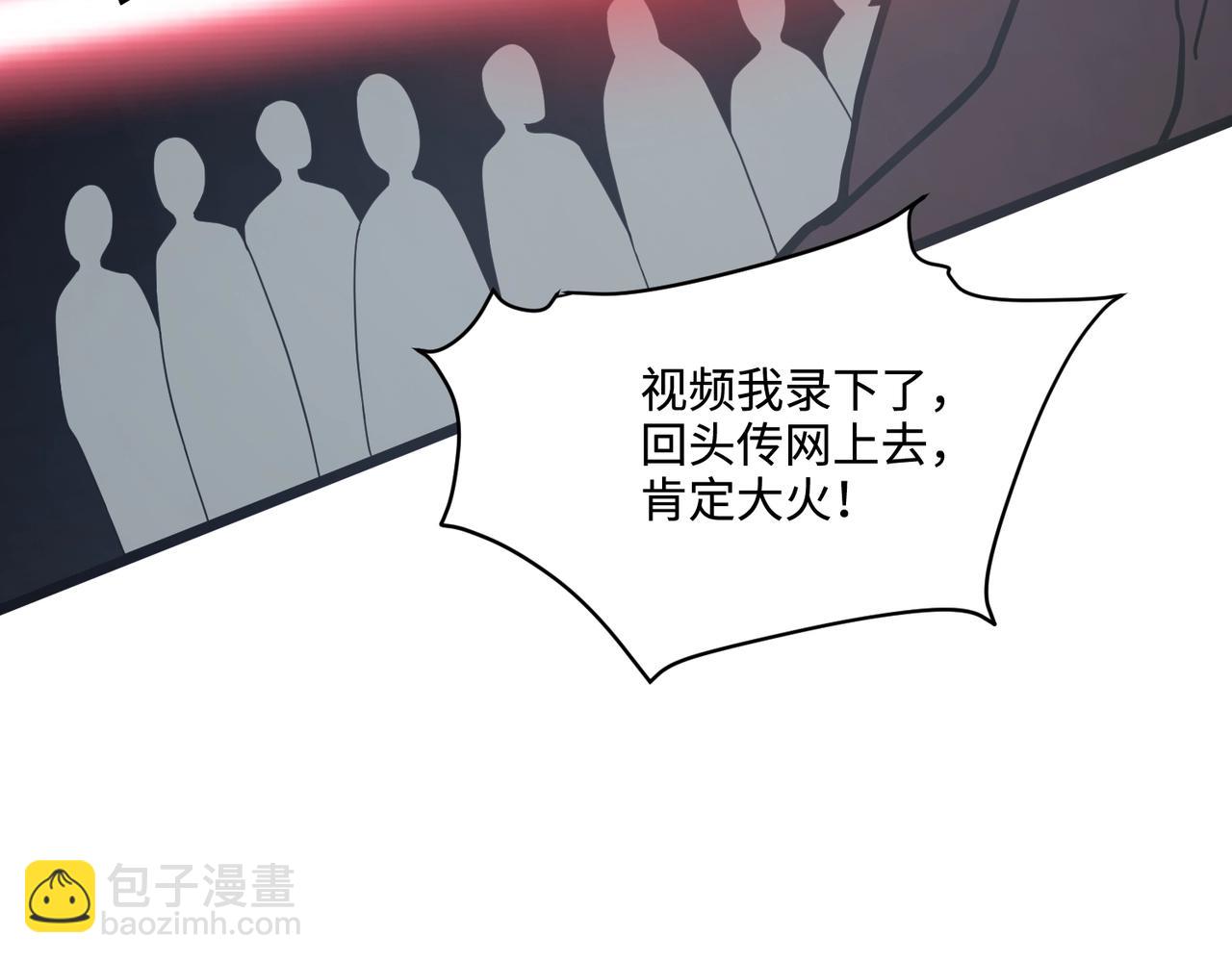 只有我能用召喚術 - 第125話 新隊友加入！你還想搶BOSS？！(1/3) - 4