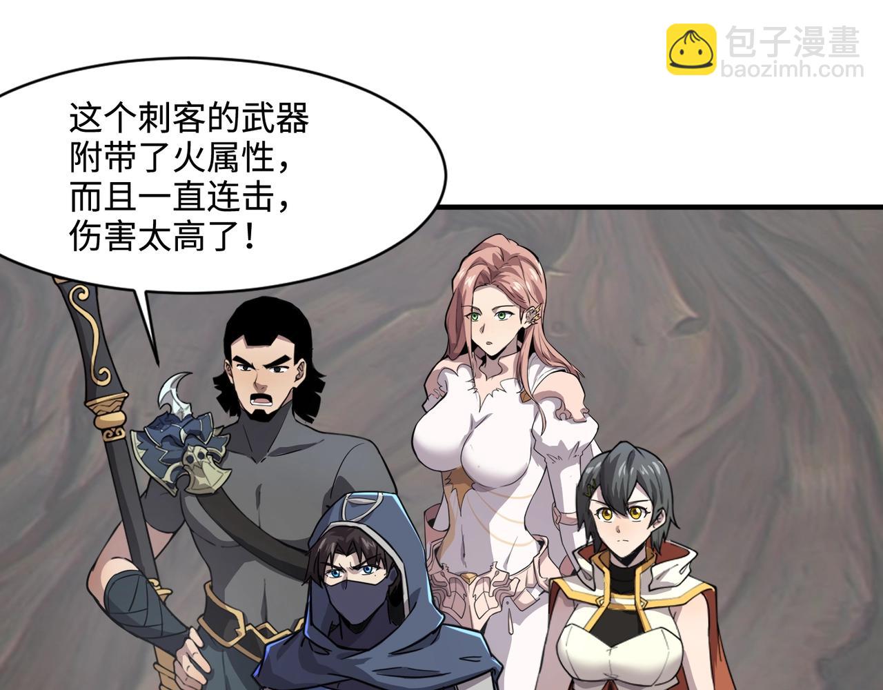 只有我能用召喚術 - 第125話 新隊友加入！你還想搶BOSS？！(1/3) - 5