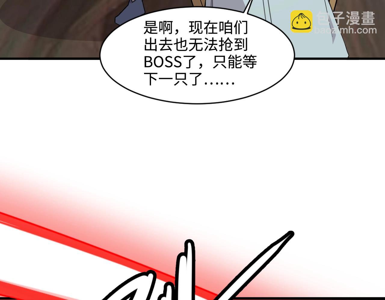 只有我能用召喚術 - 第125話 新隊友加入！你還想搶BOSS？！(1/3) - 7