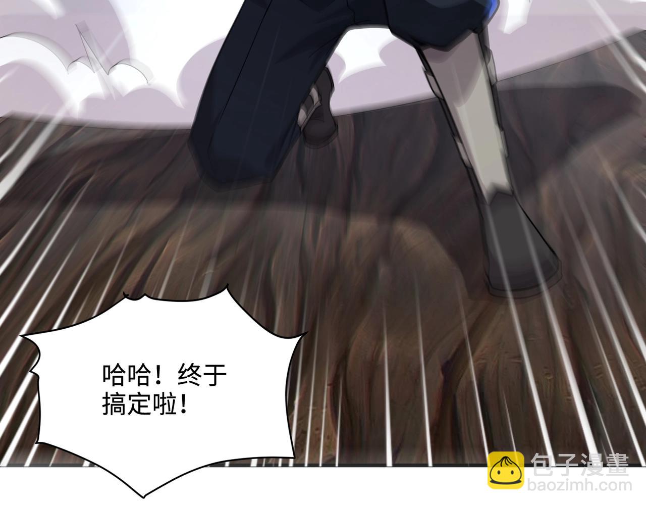 只有我能用召喚術 - 第125話 新隊友加入！你還想搶BOSS？！(1/3) - 5