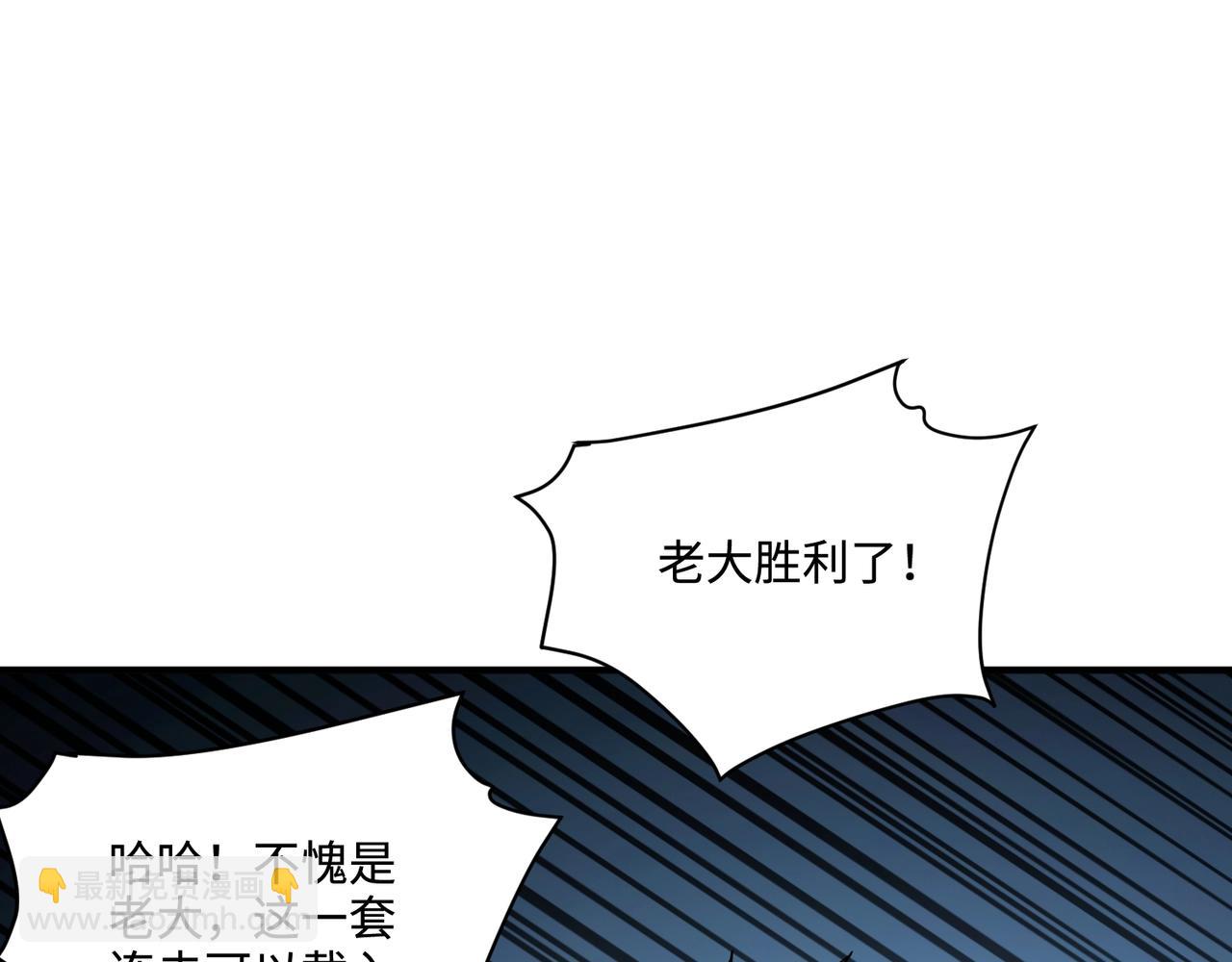 只有我能用召喚術 - 第125話 新隊友加入！你還想搶BOSS？！(1/3) - 6