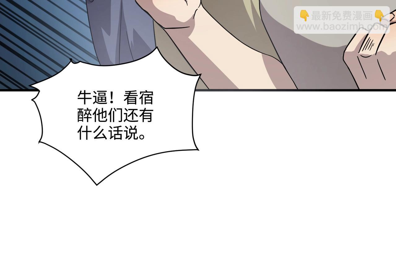 只有我能用召喚術 - 第125話 新隊友加入！你還想搶BOSS？！(1/3) - 8