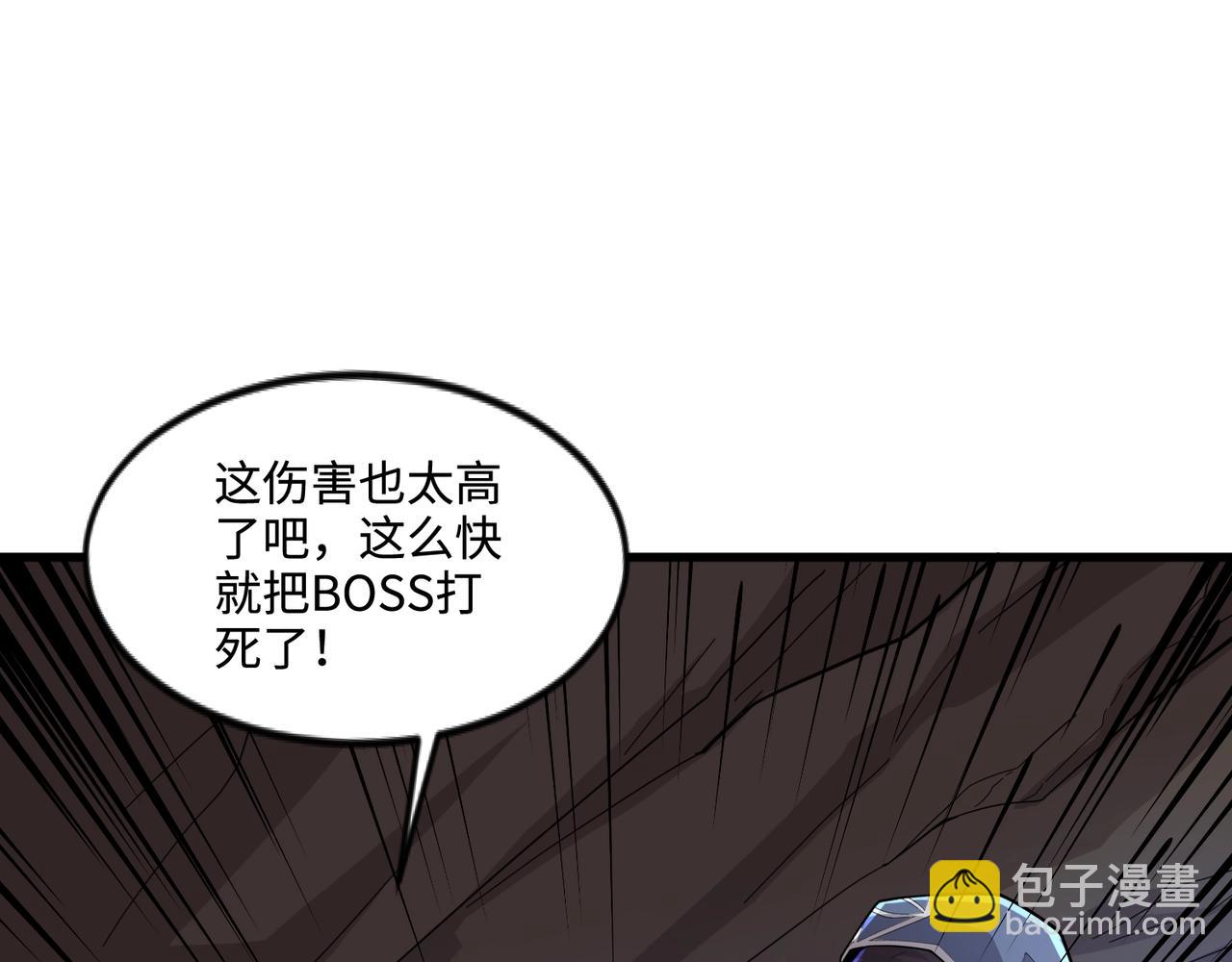 只有我能用召喚術 - 第125話 新隊友加入！你還想搶BOSS？！(1/3) - 1