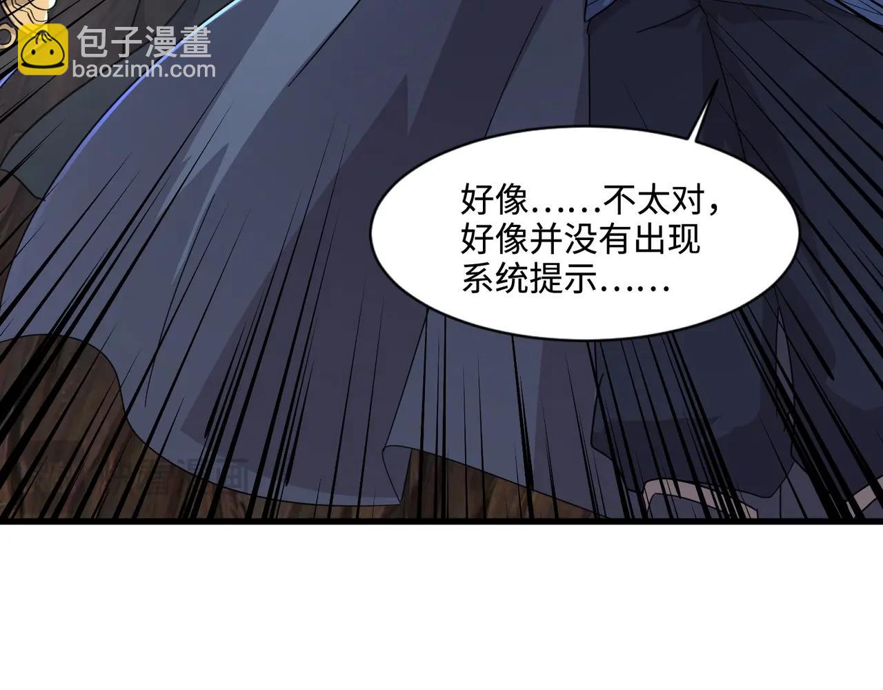 只有我能用召喚術 - 第125話 新隊友加入！你還想搶BOSS？！(2/3) - 5