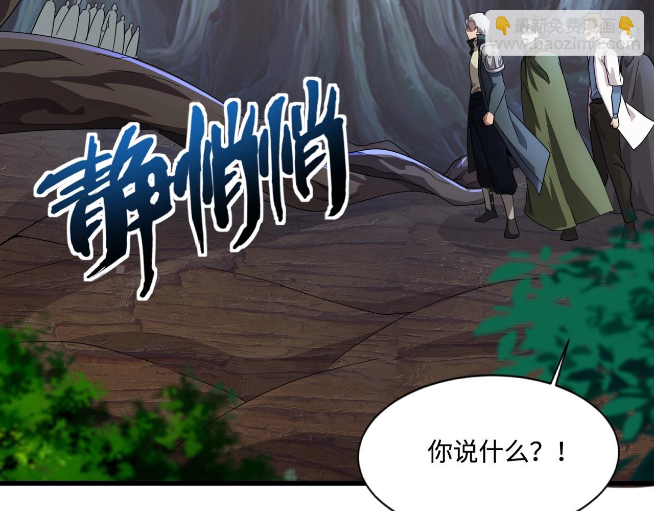 只有我能用召喚術 - 第125話 新隊友加入！你還想搶BOSS？！(2/3) - 7