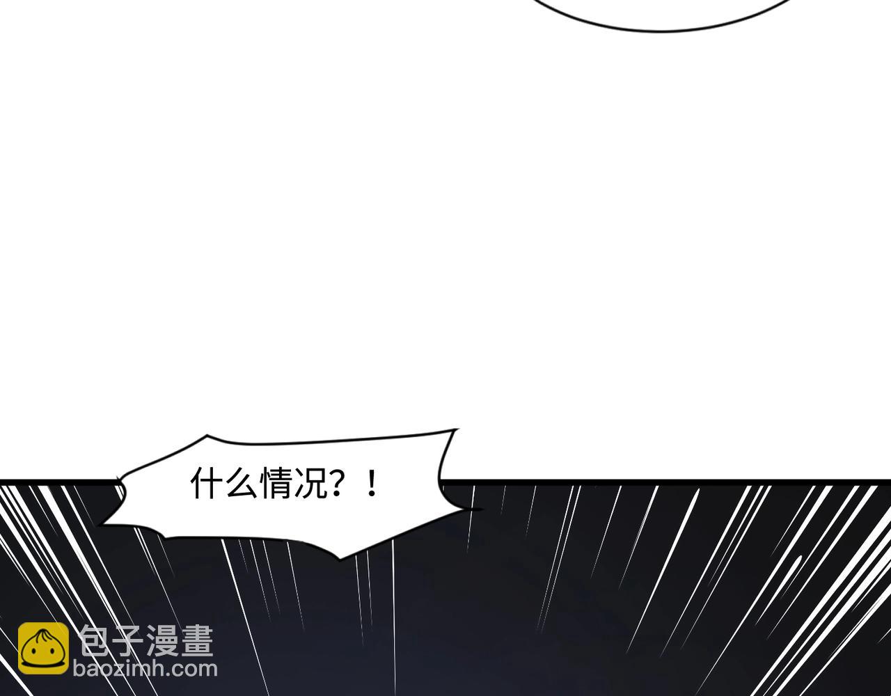 只有我能用召喚術 - 第125話 新隊友加入！你還想搶BOSS？！(2/3) - 8