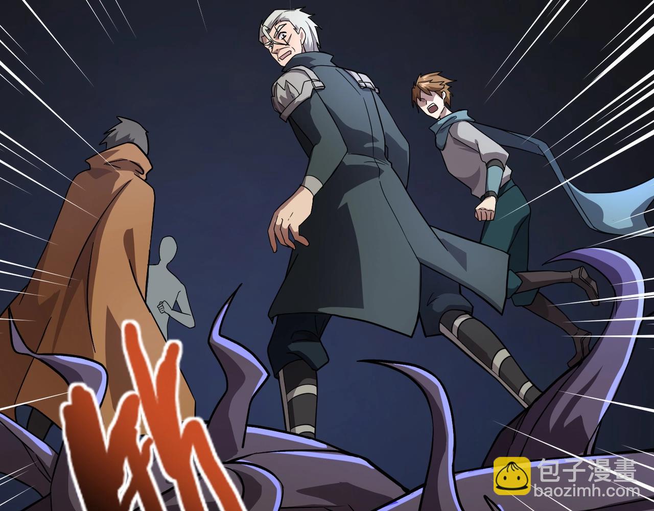 只有我能用召喚術 - 第125話 新隊友加入！你還想搶BOSS？！(2/3) - 1