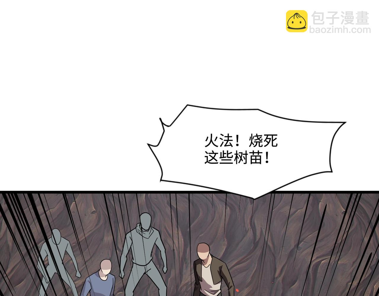 只有我能用召喚術 - 第125話 新隊友加入！你還想搶BOSS？！(2/3) - 3