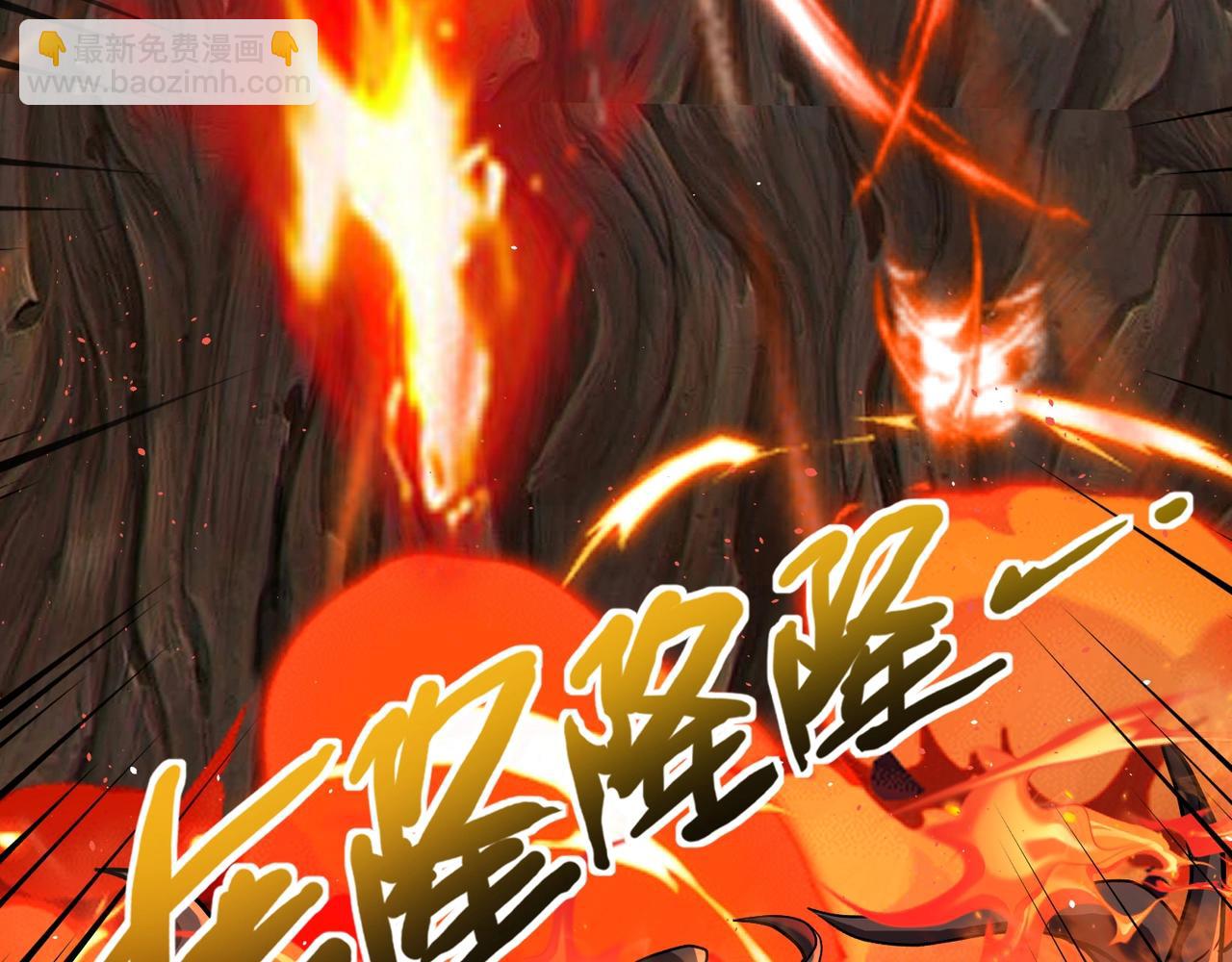 只有我能用召喚術 - 第125話 新隊友加入！你還想搶BOSS？！(2/3) - 5