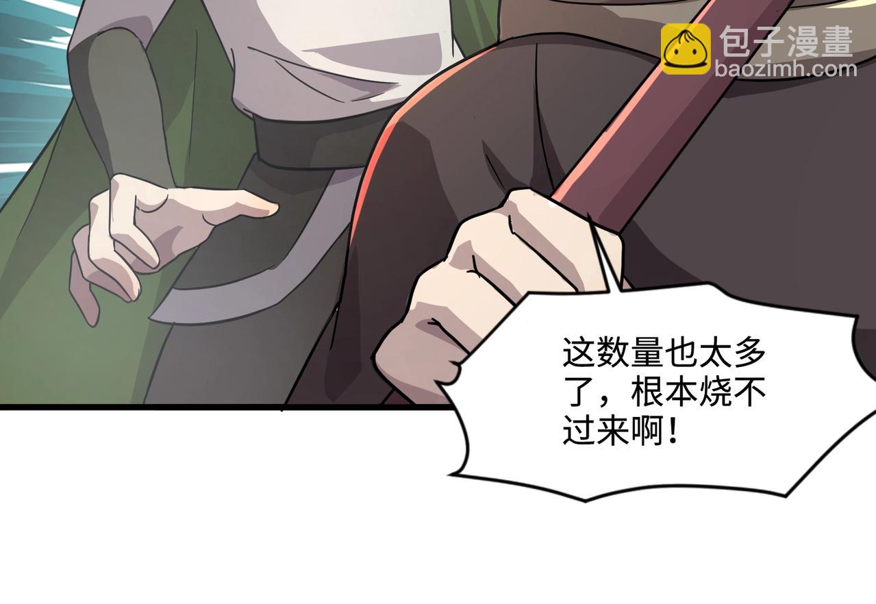 只有我能用召喚術 - 第125話 新隊友加入！你還想搶BOSS？！(2/3) - 4