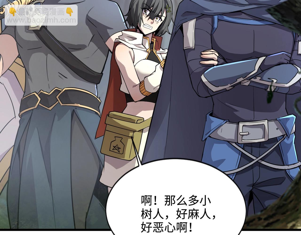 只有我能用召喚術 - 第125話 新隊友加入！你還想搶BOSS？！(2/3) - 6