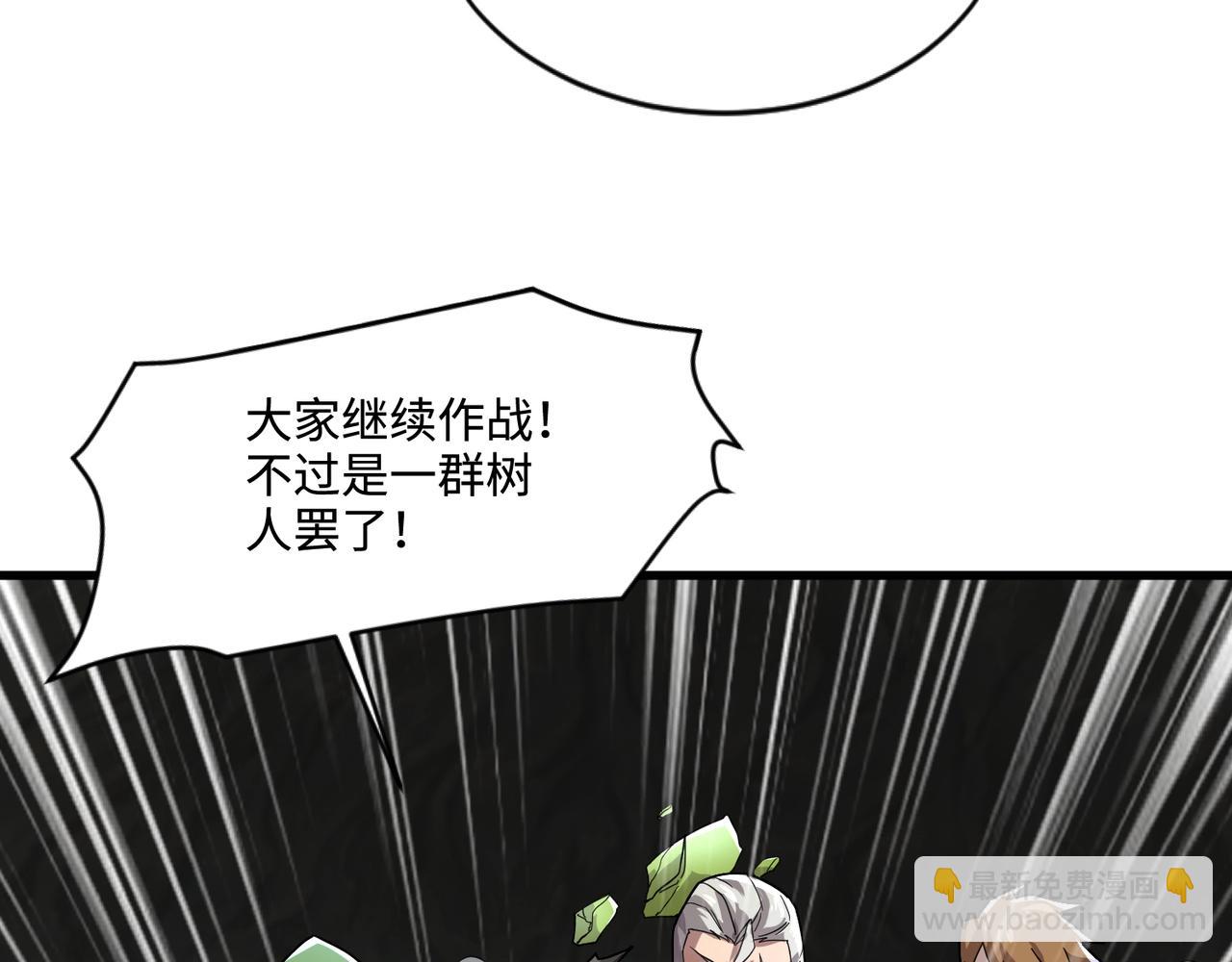 只有我能用召喚術 - 第125話 新隊友加入！你還想搶BOSS？！(2/3) - 7