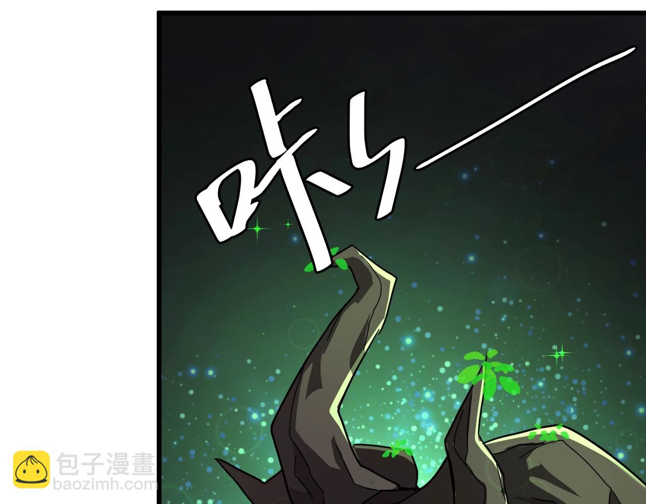 只有我能用召喚術 - 第125話 新隊友加入！你還想搶BOSS？！(2/3) - 3