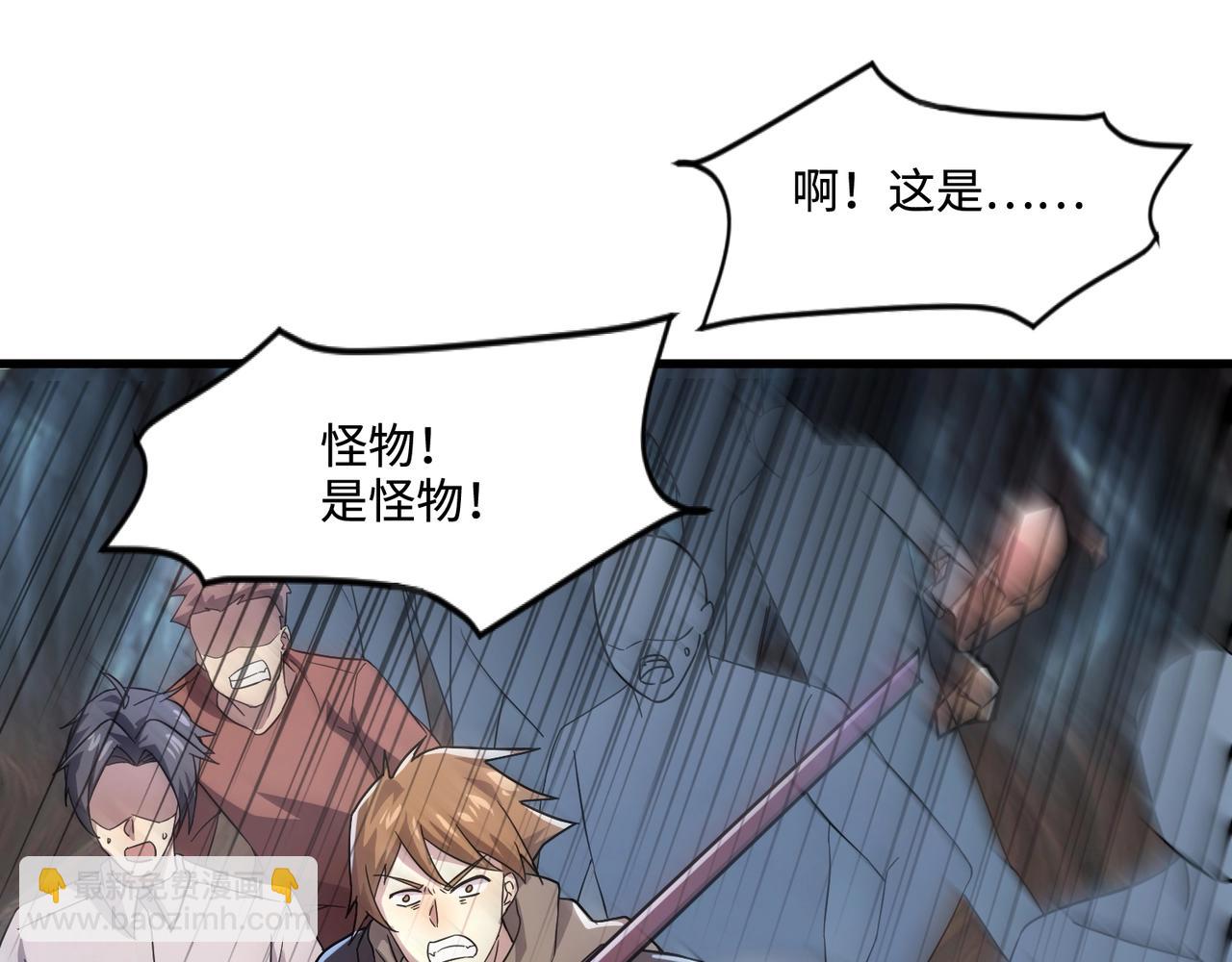 只有我能用召喚術 - 第125話 新隊友加入！你還想搶BOSS？！(2/3) - 5