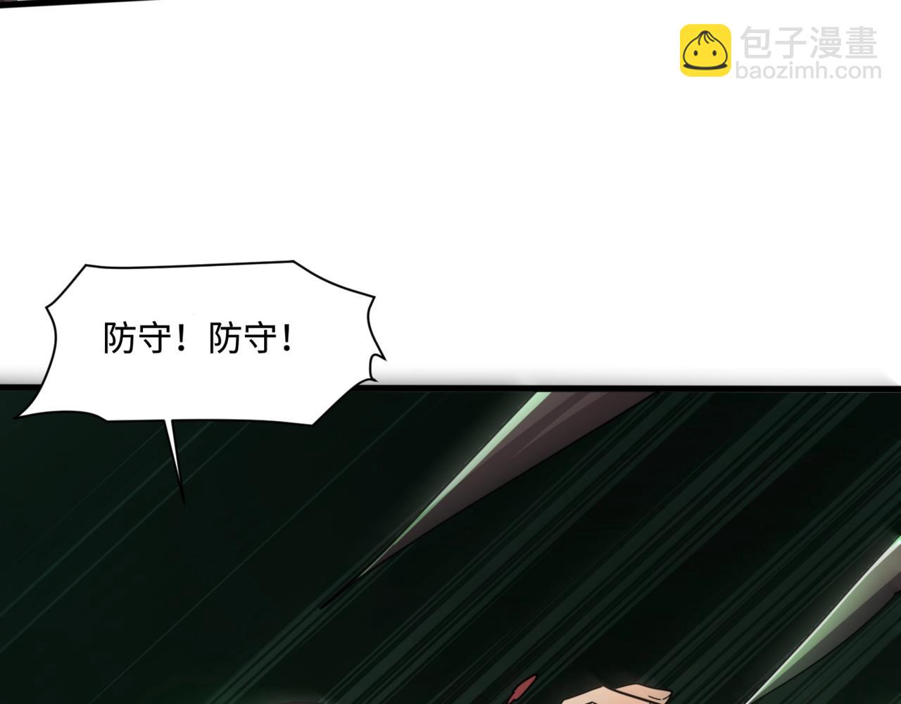 只有我能用召喚術 - 第125話 新隊友加入！你還想搶BOSS？！(2/3) - 6