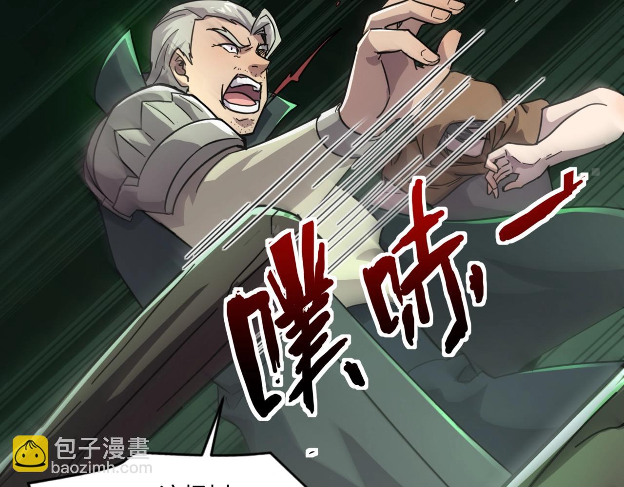 只有我能用召喚術 - 第125話 新隊友加入！你還想搶BOSS？！(2/3) - 7