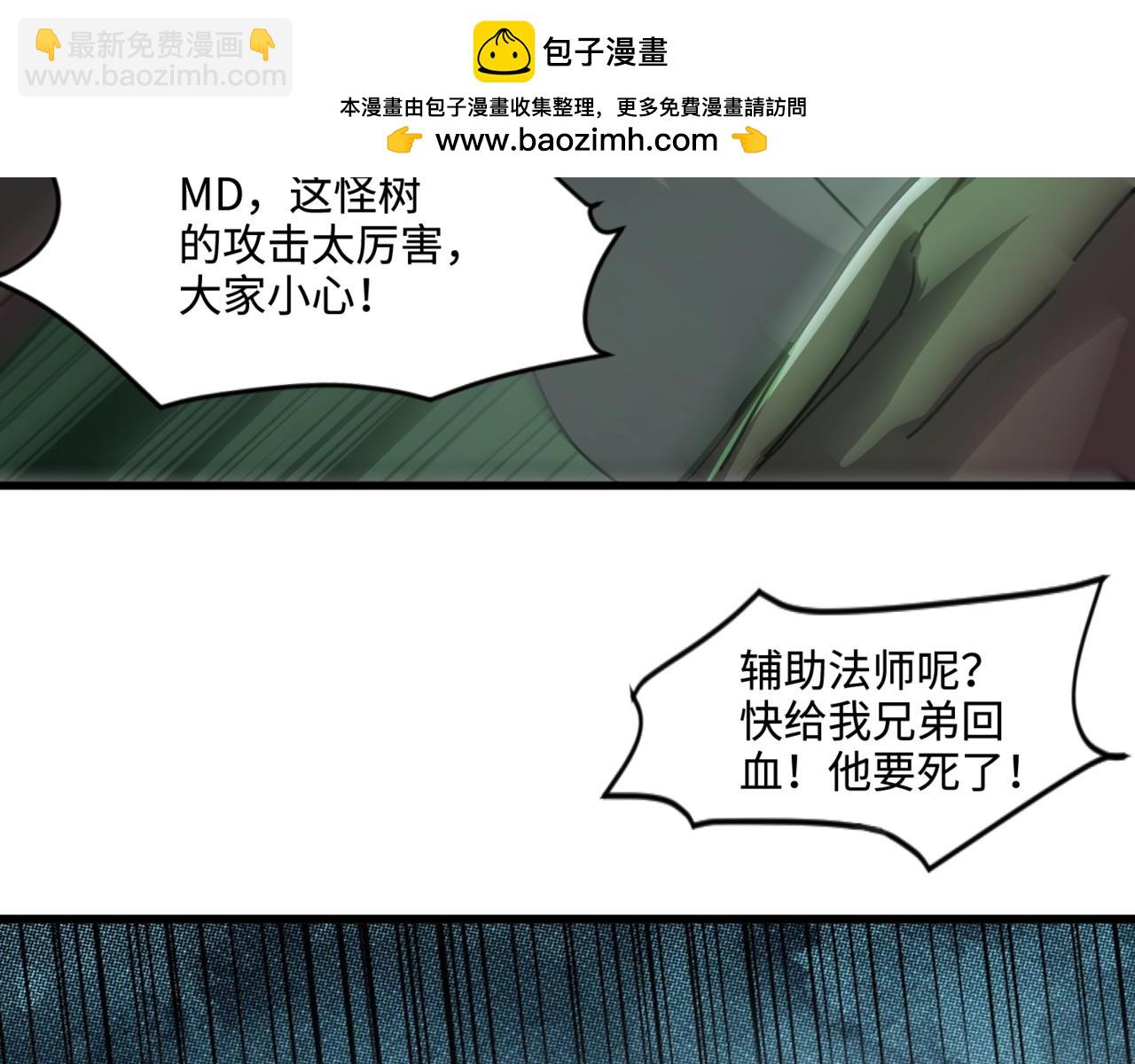 只有我能用召喚術 - 第125話 新隊友加入！你還想搶BOSS？！(2/3) - 8