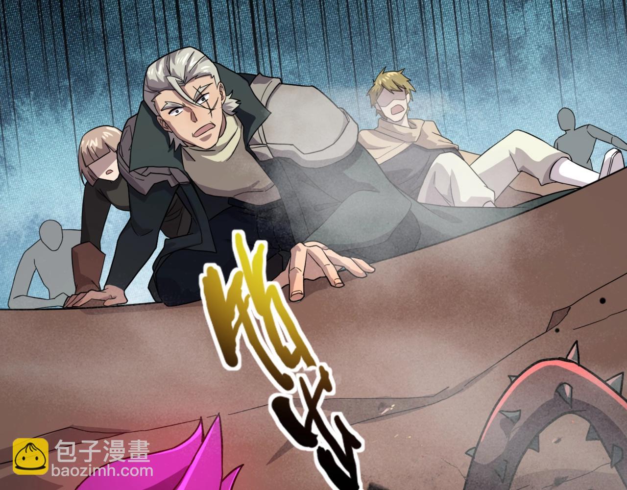 只有我能用召喚術 - 第125話 新隊友加入！你還想搶BOSS？！(2/3) - 1