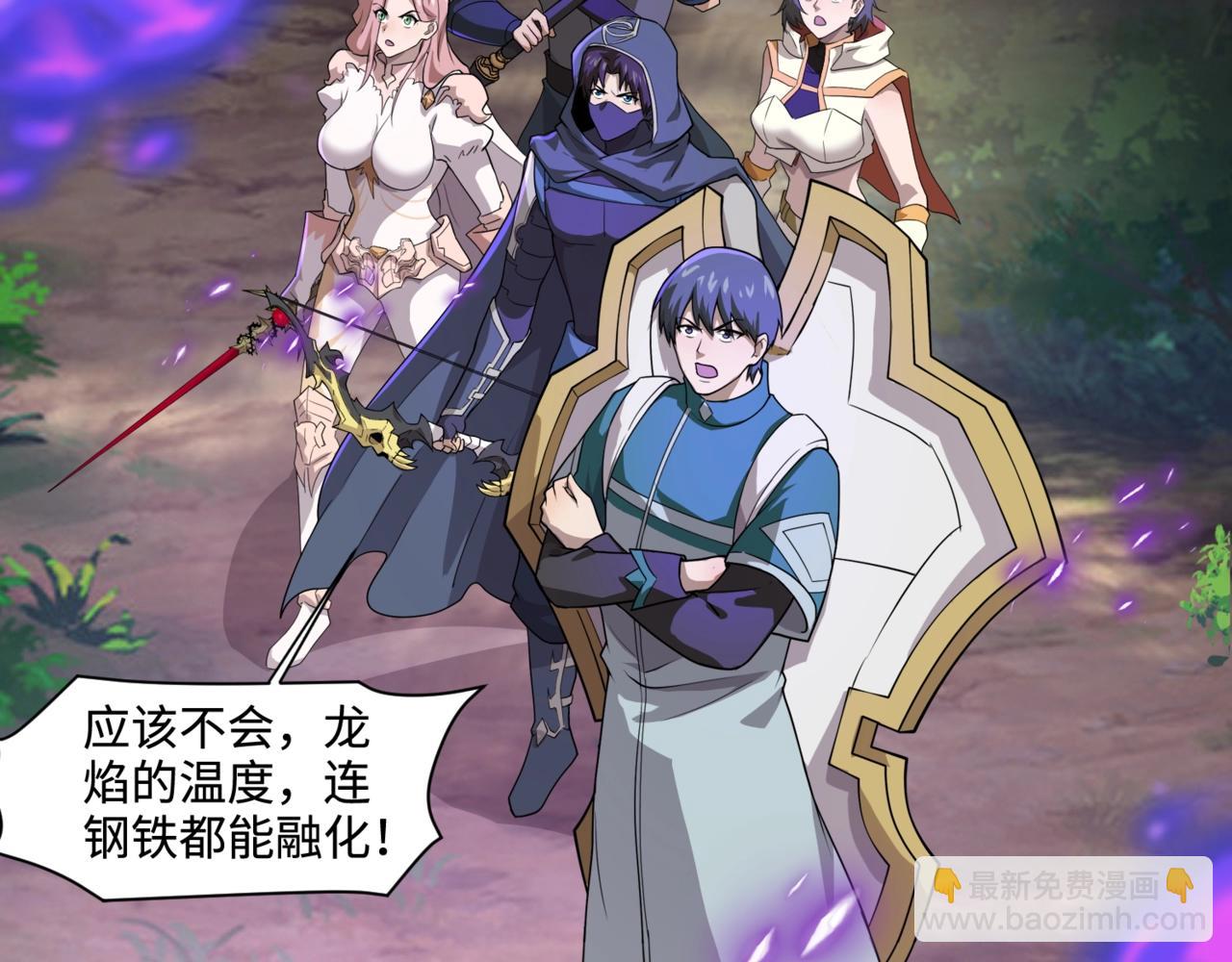 只有我能用召喚術 - 第127話 泰坦造物！向十五層進發！(1/3) - 7