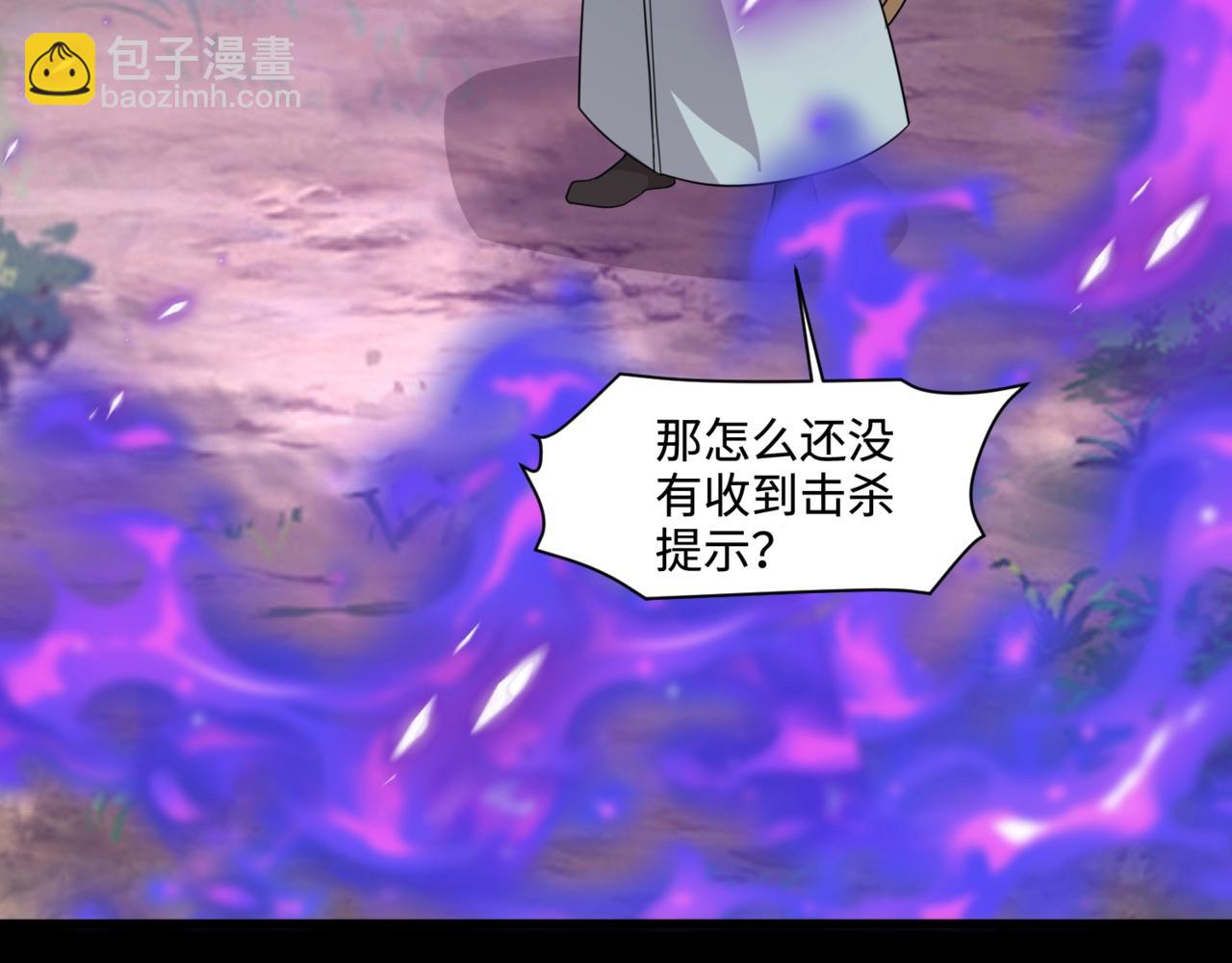 只有我能用召喚術 - 第127話 泰坦造物！向十五層進發！(1/3) - 8