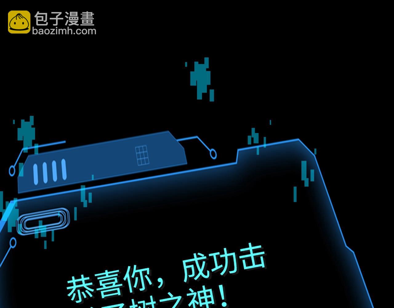 只有我能用召喚術 - 第127話 泰坦造物！向十五層進發！(1/3) - 1