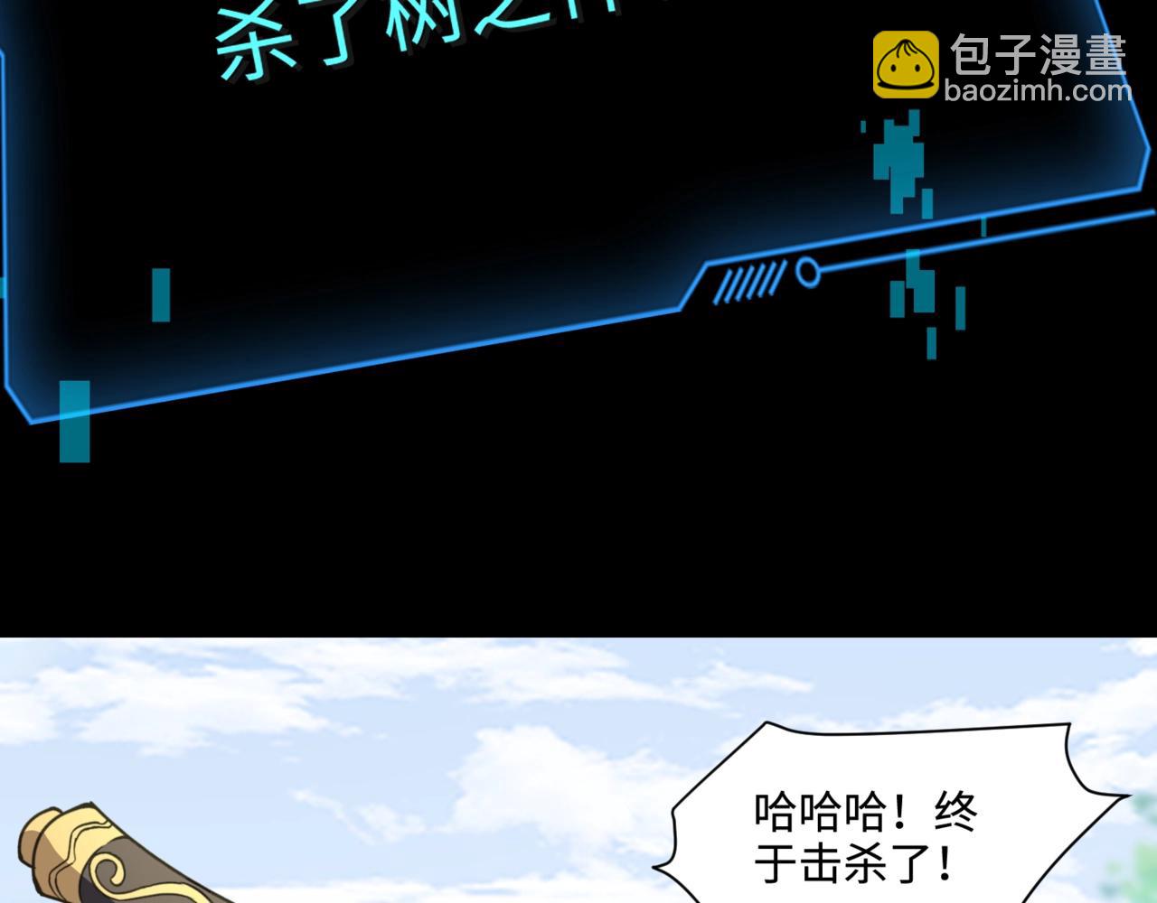 只有我能用召喚術 - 第127話 泰坦造物！向十五層進發！(1/3) - 2