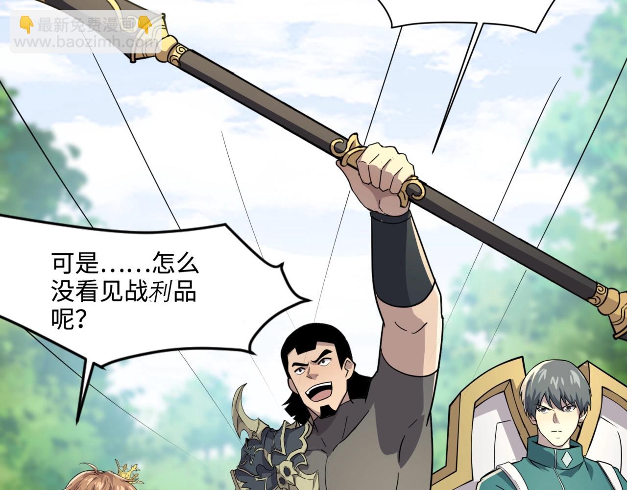 只有我能用召喚術 - 第127話 泰坦造物！向十五層進發！(1/3) - 3