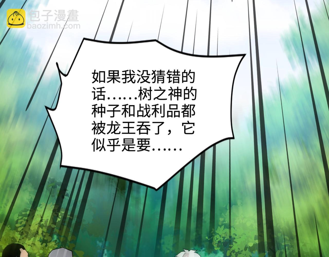 只有我能用召喚術 - 第127話 泰坦造物！向十五層進發！(1/3) - 8