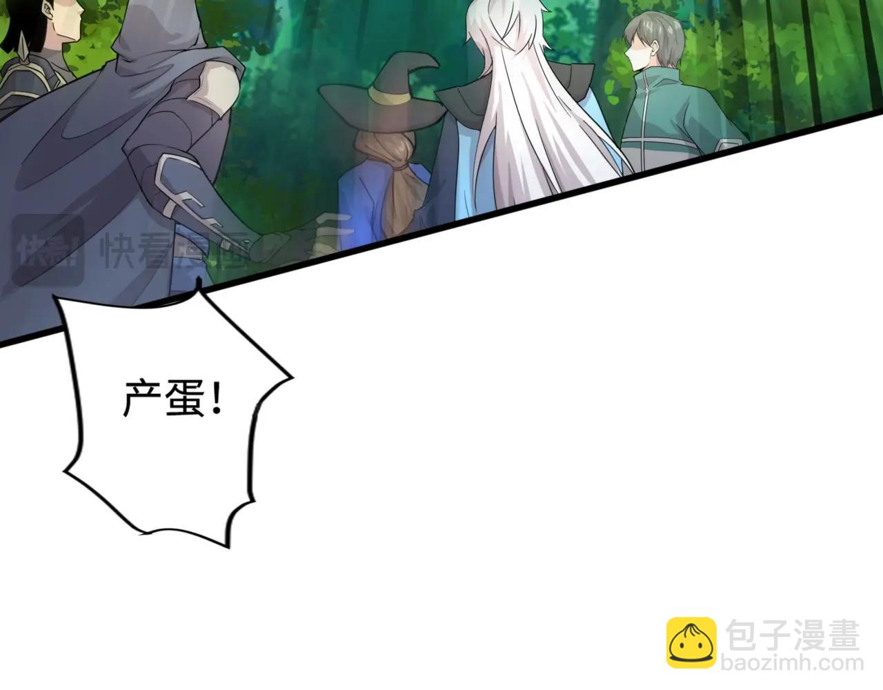 只有我能用召喚術 - 第127話 泰坦造物！向十五層進發！(1/3) - 1