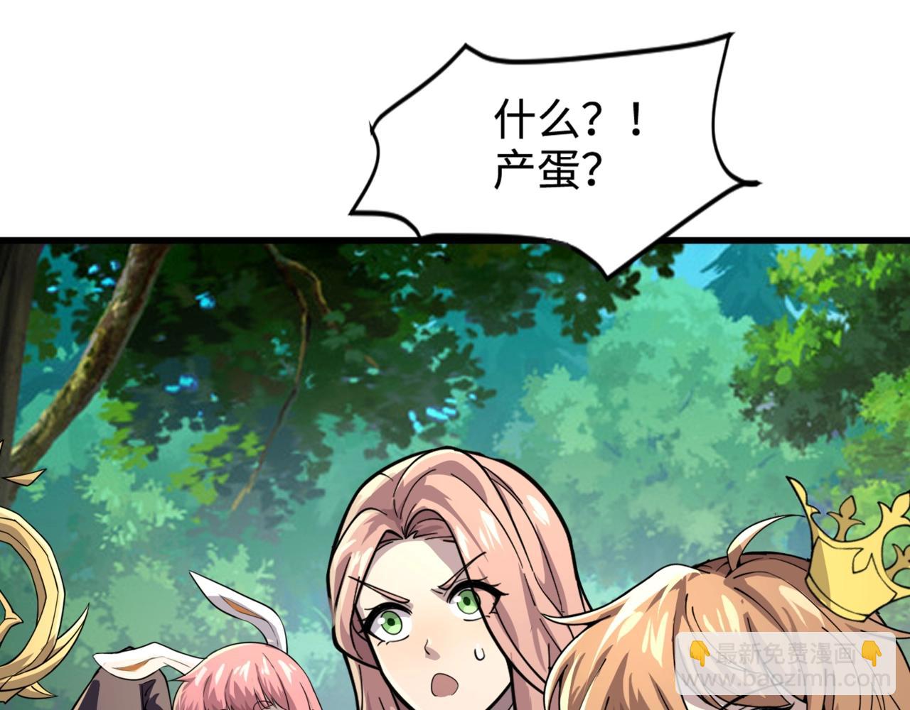 只有我能用召喚術 - 第127話 泰坦造物！向十五層進發！(1/3) - 2