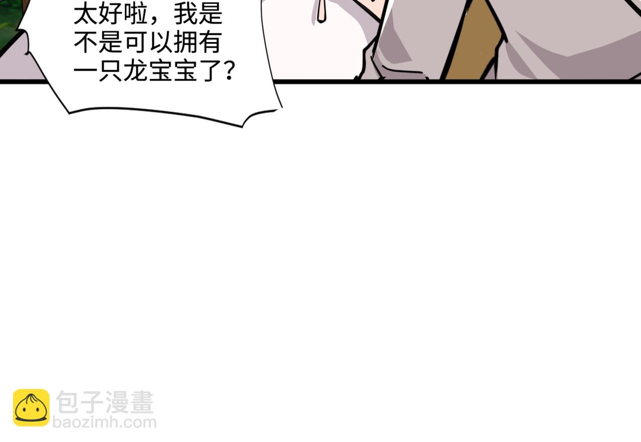 只有我能用召喚術 - 第127話 泰坦造物！向十五層進發！(1/3) - 4