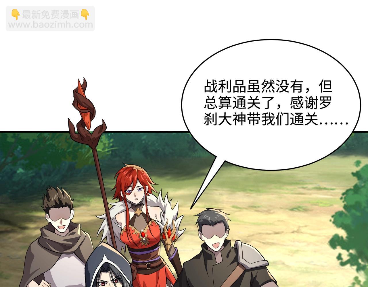 只有我能用召喚術 - 第127話 泰坦造物！向十五層進發！(1/3) - 5