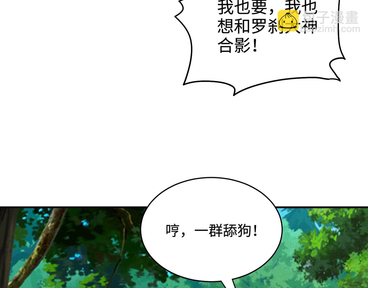 只有我能用召喚術 - 第127話 泰坦造物！向十五層進發！(1/3) - 8