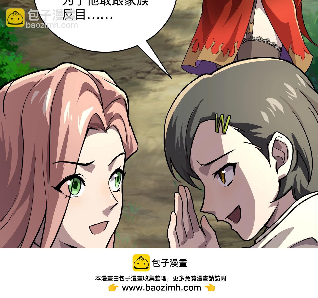 只有我能用召喚術 - 第127話 泰坦造物！向十五層進發！(1/3) - 2