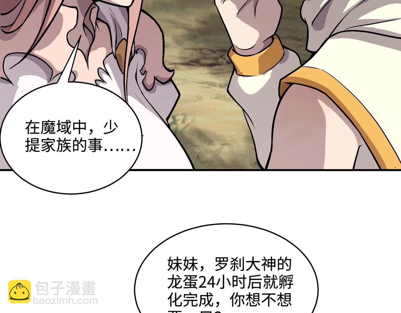 只有我能用召喚術 - 第127話 泰坦造物！向十五層進發！(2/3) - 5