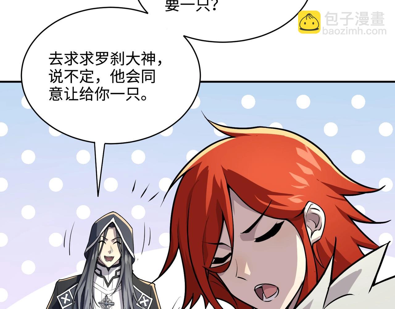 只有我能用召喚術 - 第127話 泰坦造物！向十五層進發！(2/3) - 6