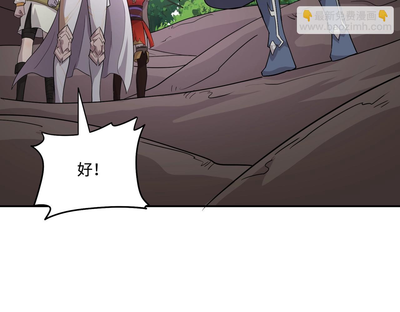 只有我能用召喚術 - 第127話 泰坦造物！向十五層進發！(2/3) - 3