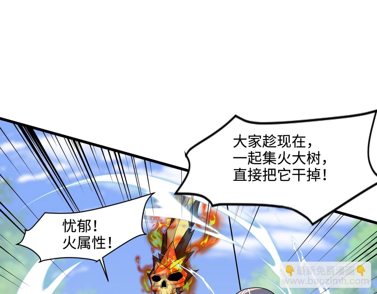 只有我能用召喚術 - 第127話 泰坦造物！向十五層進發！(1/3) - 6