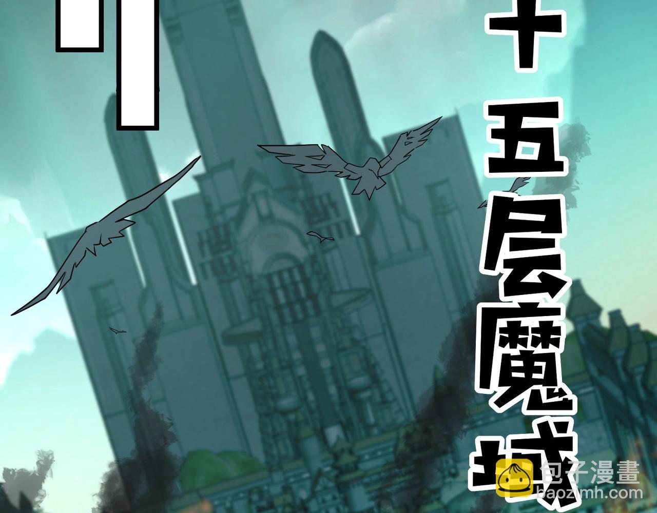 只有我能用召喚術 - 第127話 泰坦造物！向十五層進發！(2/3) - 1