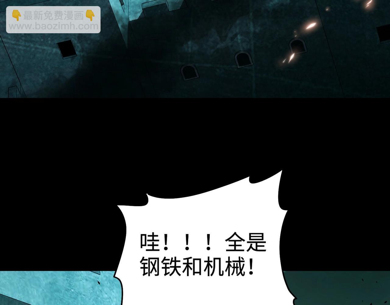 只有我能用召喚術 - 第127話 泰坦造物！向十五層進發！(2/3) - 4